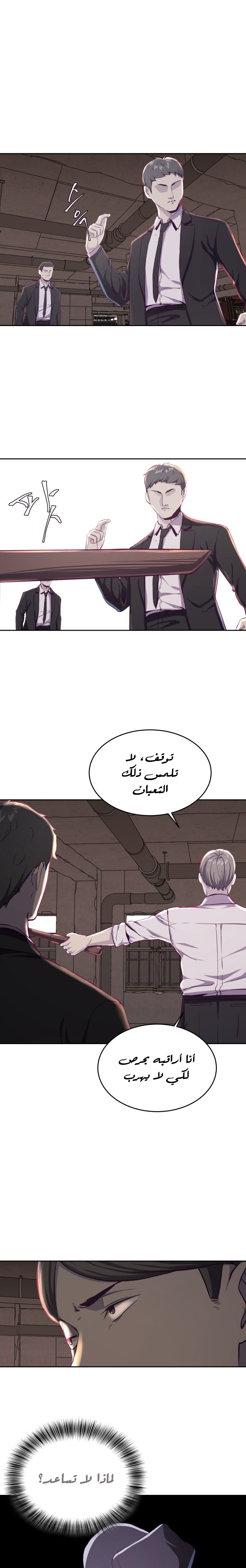 Read The Boy of Death AR Manga Online