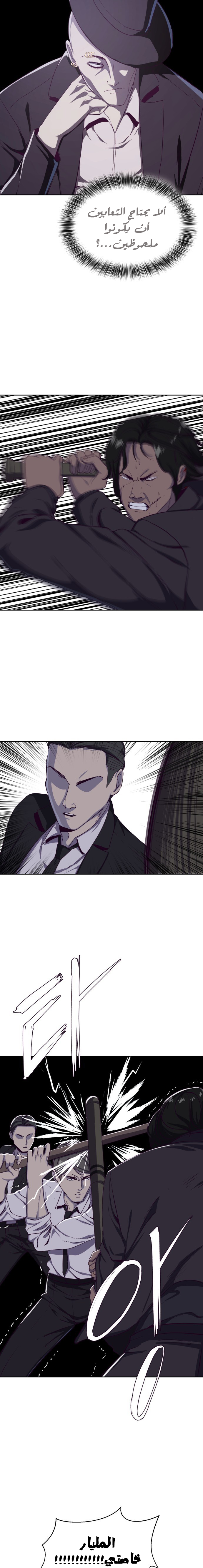 Read The Boy of Death AR Manga Online