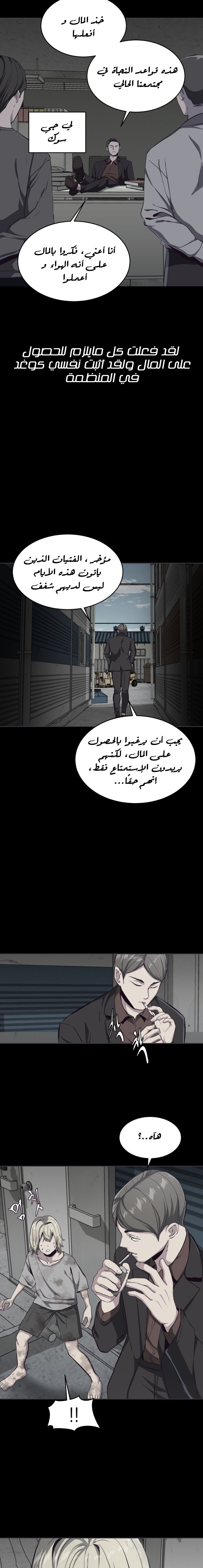 Read The Boy of Death AR Manga Online