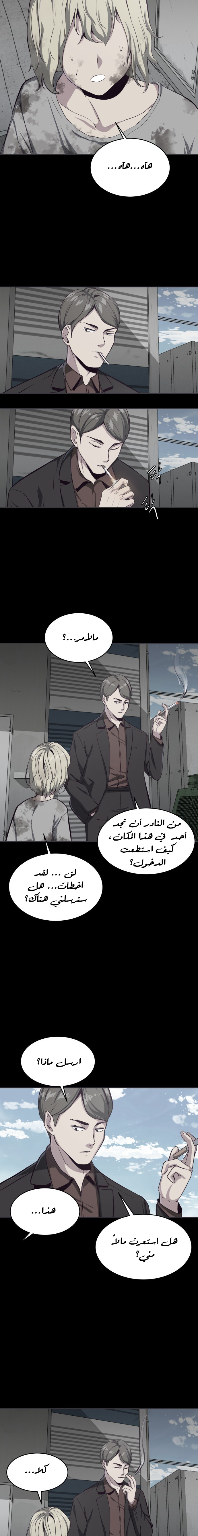 Read The Boy of Death AR Manga Online