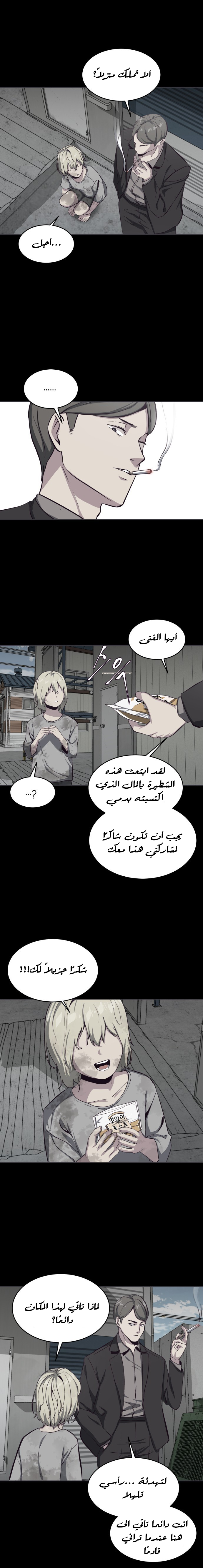 Read The Boy of Death AR Manga Online