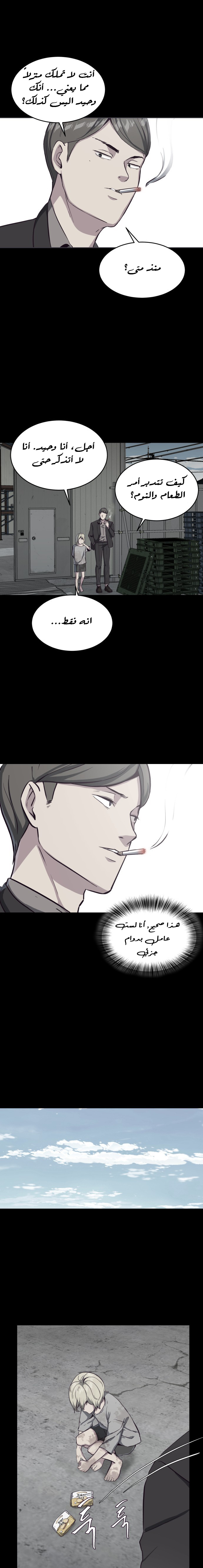 Read The Boy of Death AR Manga Online