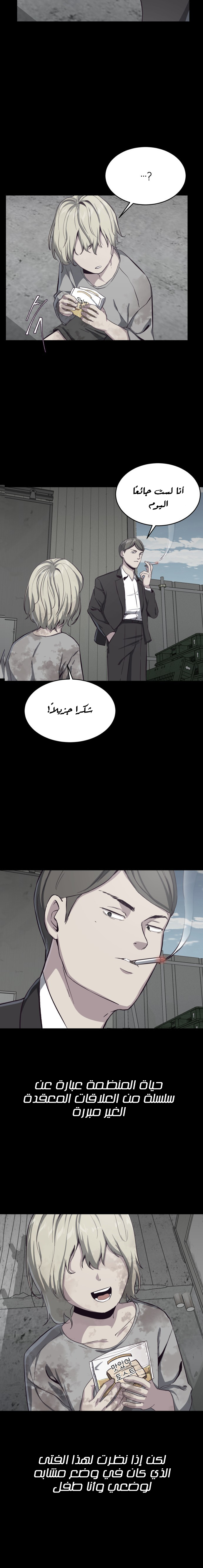Read The Boy of Death AR Manga Online