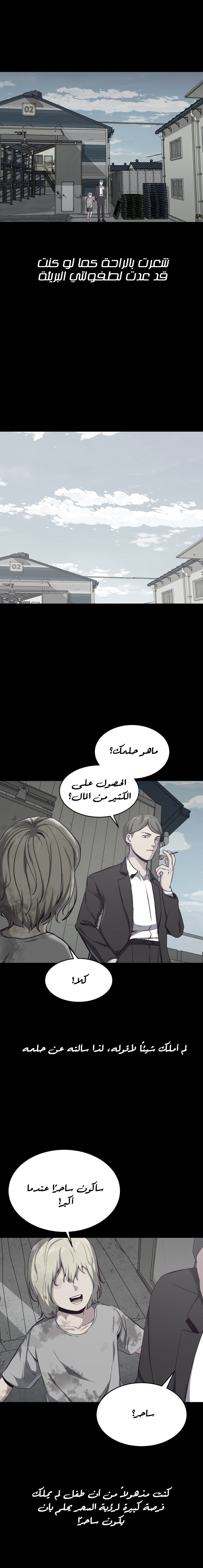 Read The Boy of Death AR Manga Online