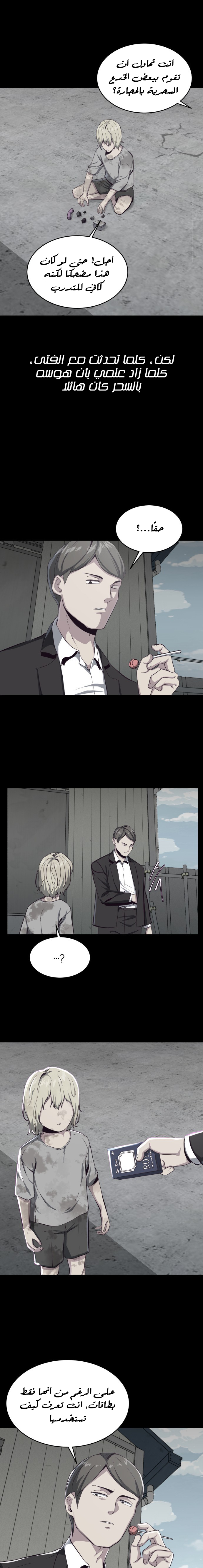 Read The Boy of Death AR Manga Online