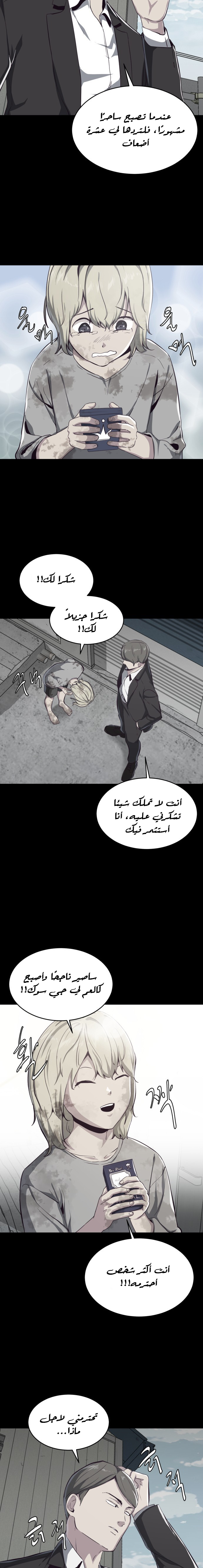Read The Boy of Death AR Manga Online