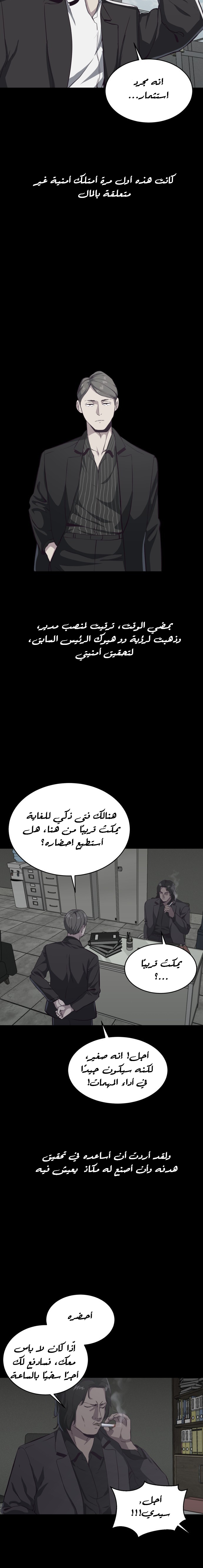 Read The Boy of Death AR Manga Online