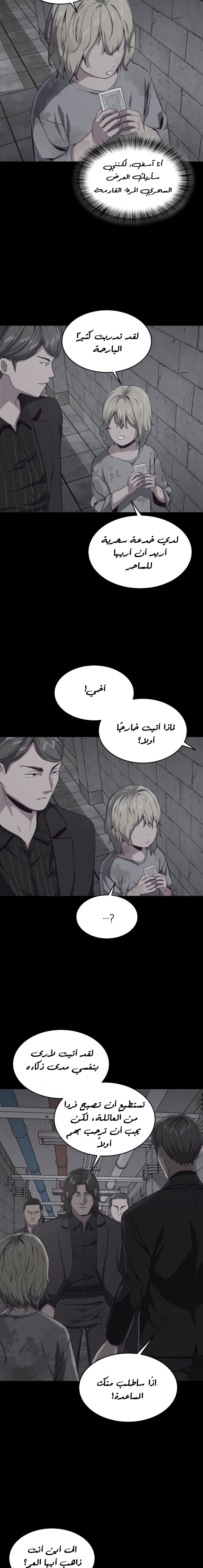 Read The Boy of Death AR Manga Online
