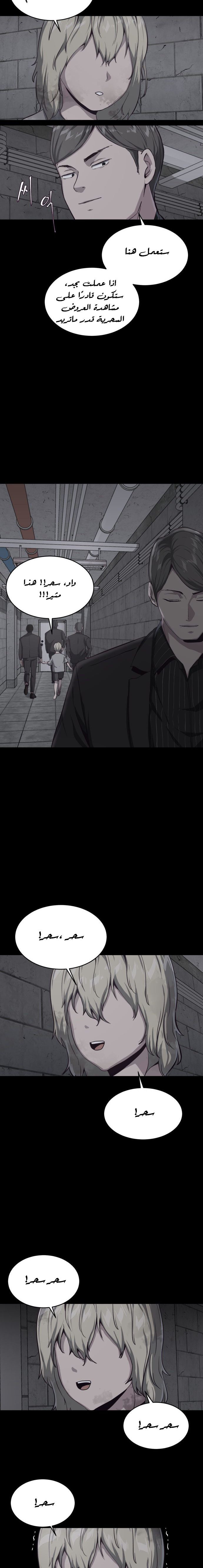 Read The Boy of Death AR Manga Online