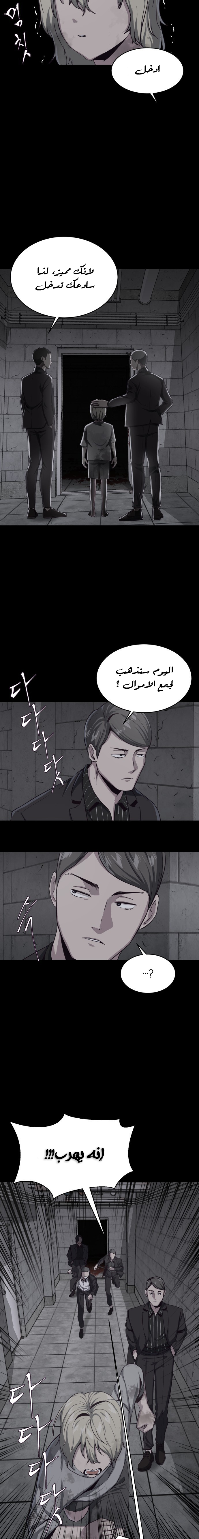 Read The Boy of Death AR Manga Online