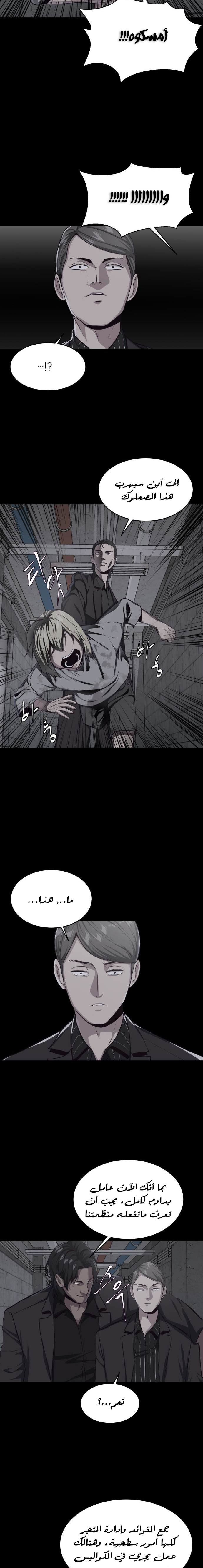 Read The Boy of Death AR Manga Online