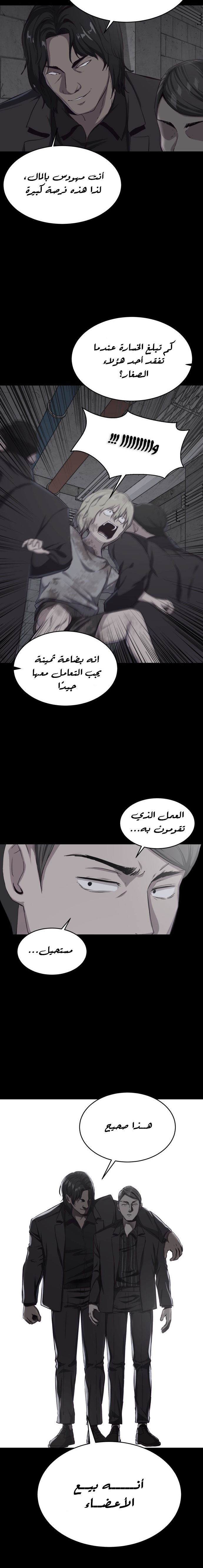 Read The Boy of Death AR Manga Online
