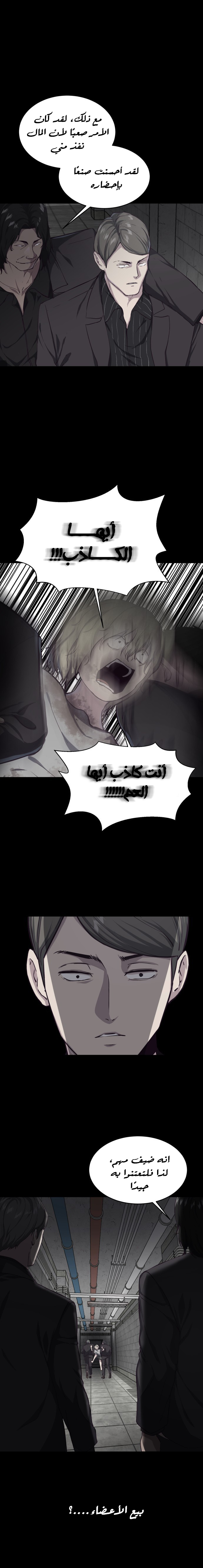 Read The Boy of Death AR Manga Online