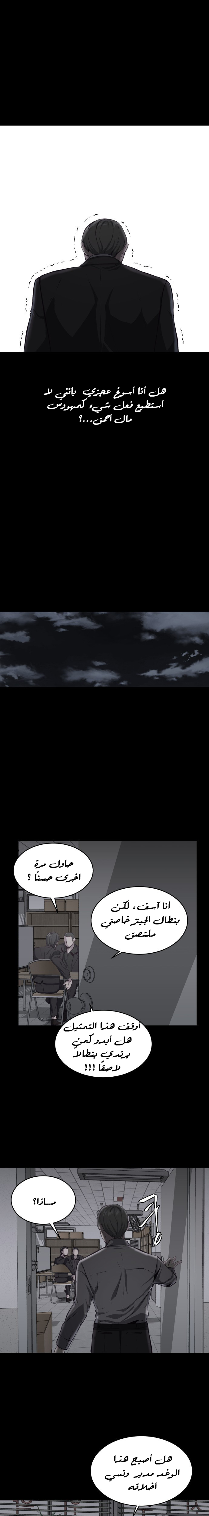 Read The Boy of Death AR Manga Online