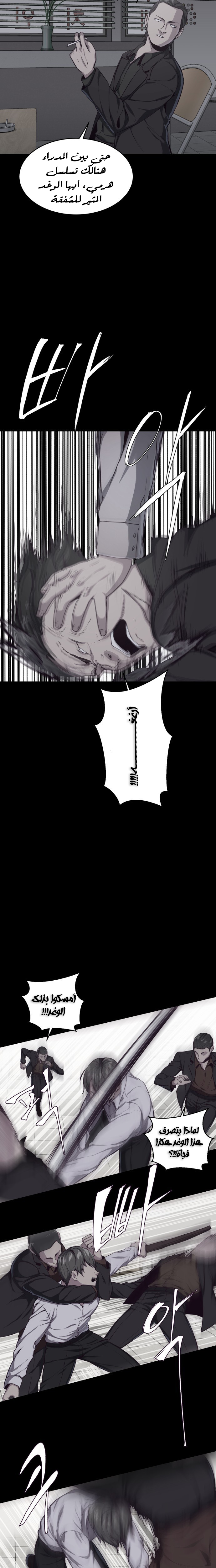 Read The Boy of Death AR Manga Online