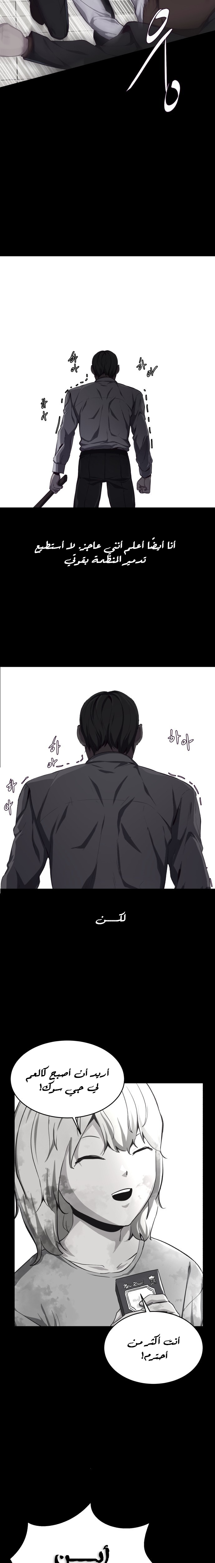 Read The Boy of Death AR Manga Online