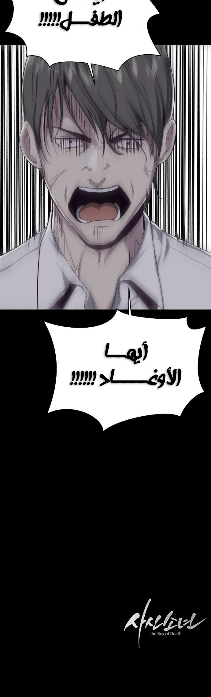 Read The Boy of Death AR Manga Online