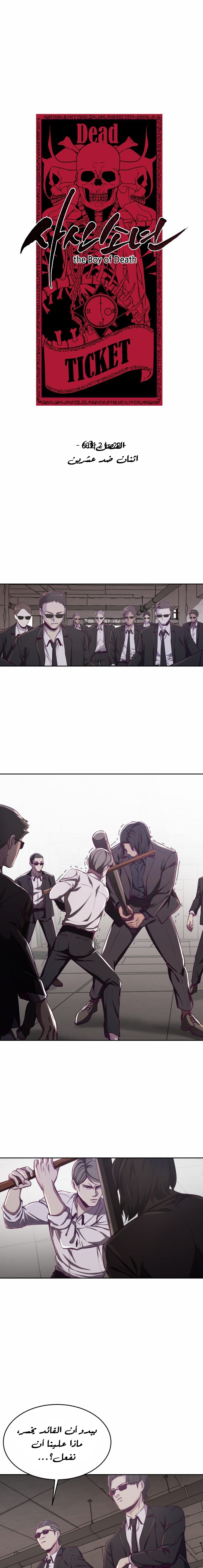 Read The Boy of Death AR Manga Online