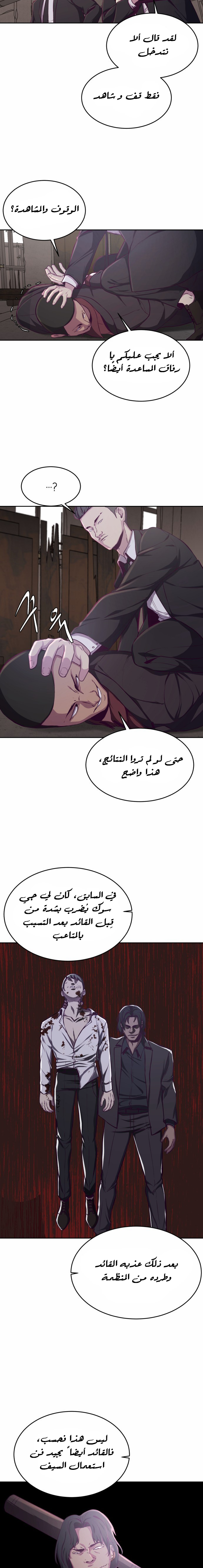 Read The Boy of Death AR Manga Online