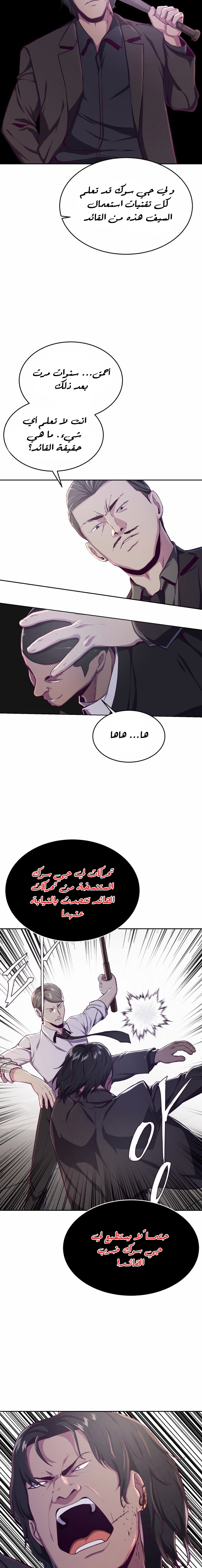 Read The Boy of Death AR Manga Online
