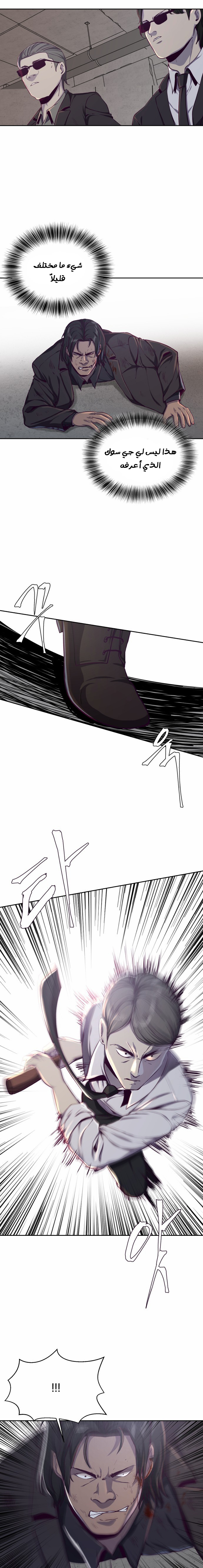 Read The Boy of Death AR Manga Online