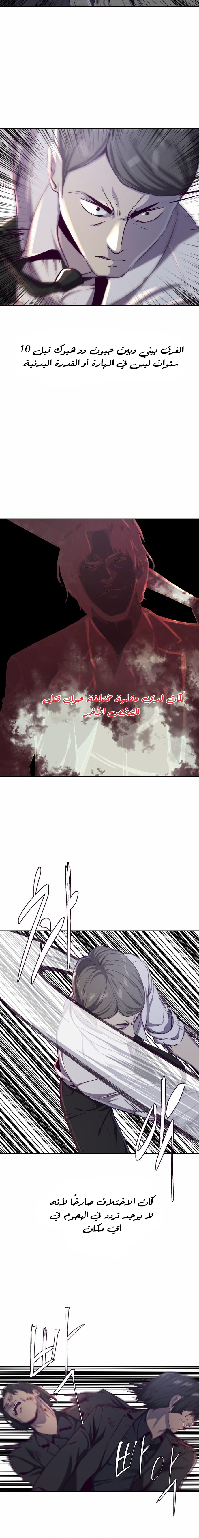Read The Boy of Death AR Manga Online