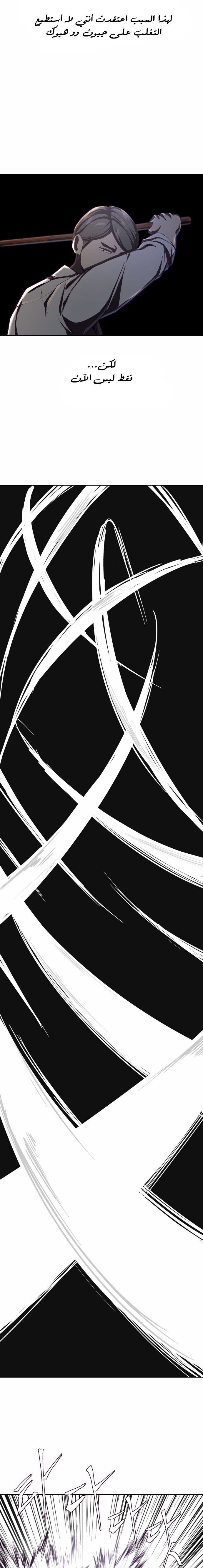 Read The Boy of Death AR Manga Online
