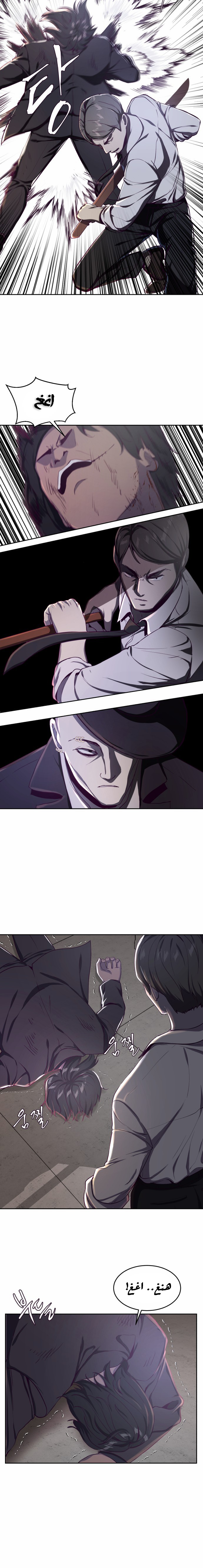 Read The Boy of Death AR Manga Online