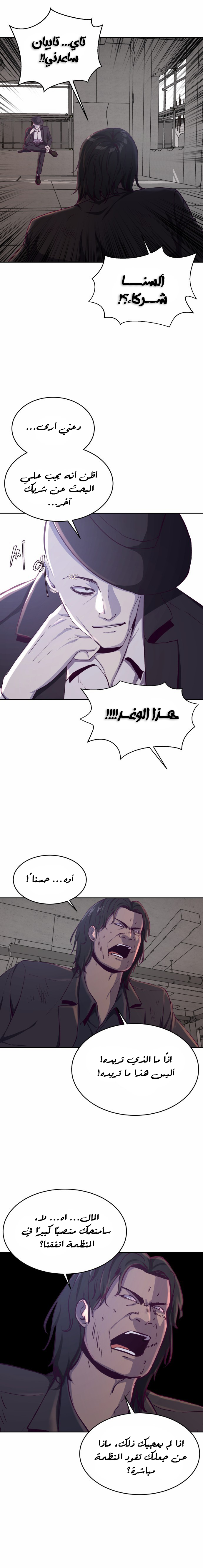 Read The Boy of Death AR Manga Online