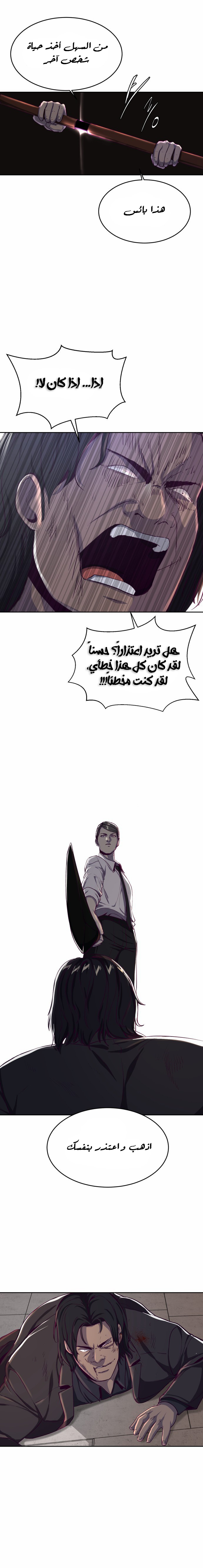 Read The Boy of Death AR Manga Online