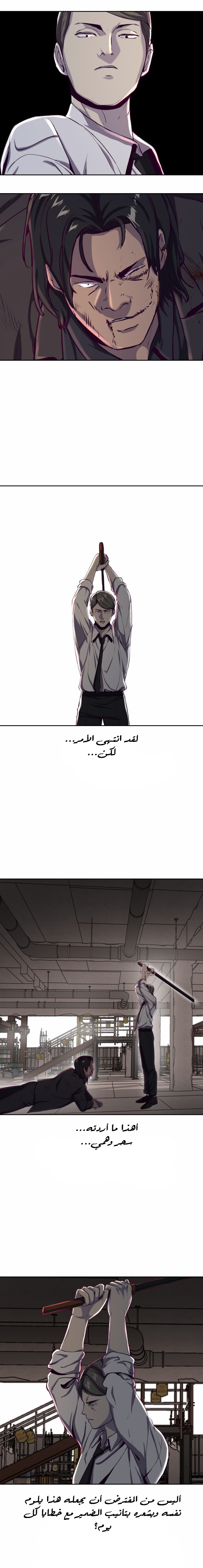 Read The Boy of Death AR Manga Online
