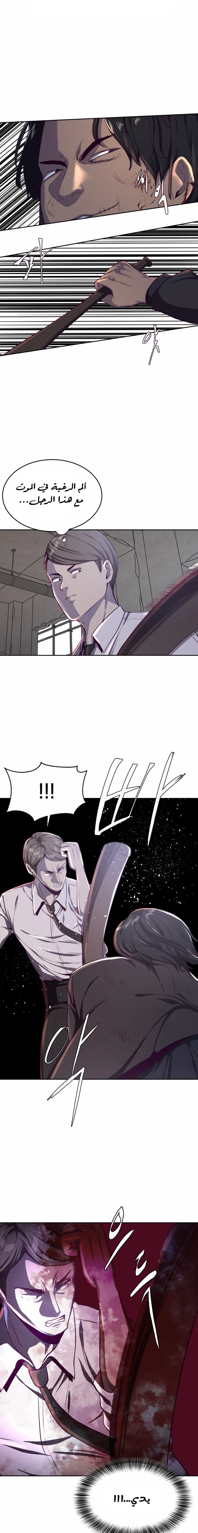 Read The Boy of Death AR Manga Online