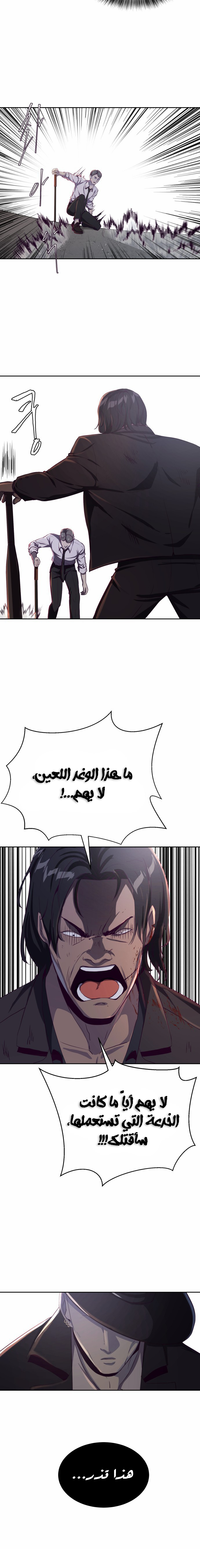 Read The Boy of Death AR Manga Online