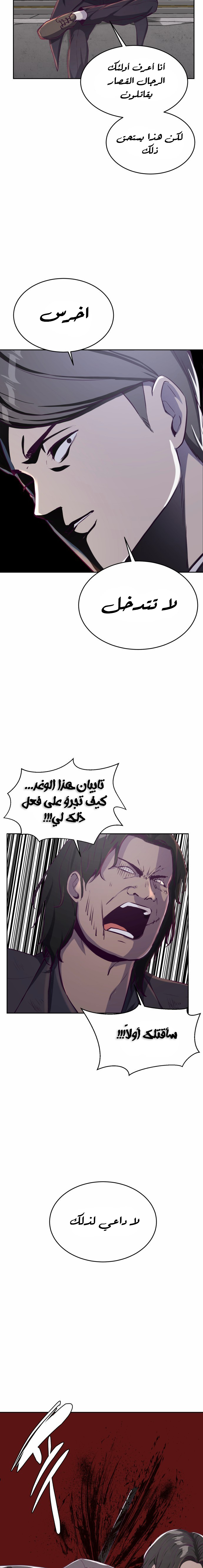 Read The Boy of Death AR Manga Online