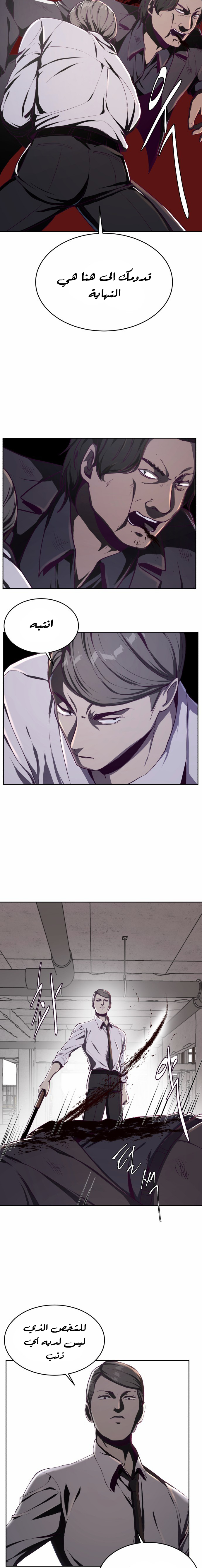 Read The Boy of Death AR Manga Online