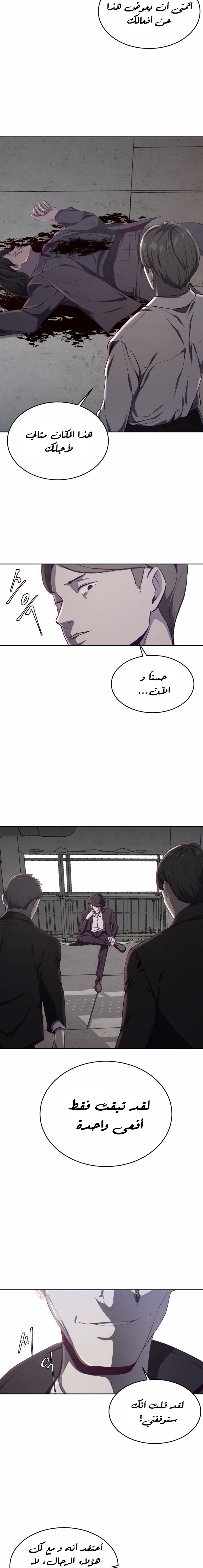 Read The Boy of Death AR Manga Online