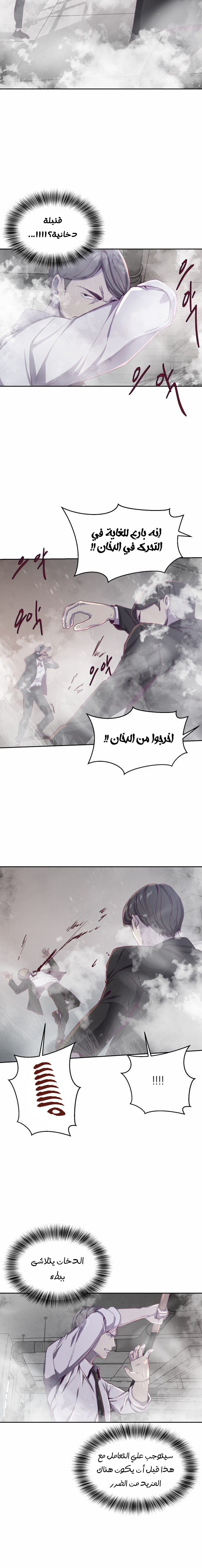 Read The Boy of Death AR Manga Online