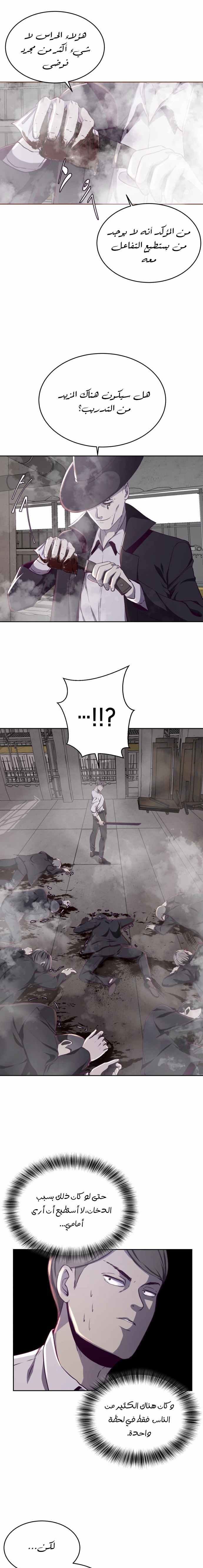 Read The Boy of Death AR Manga Online