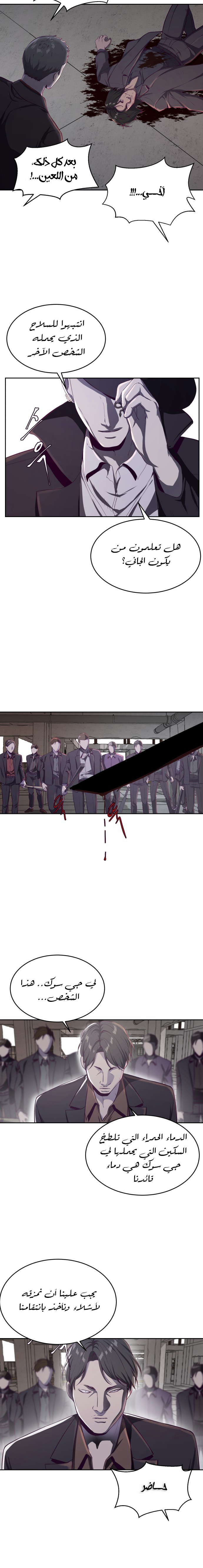 Read The Boy of Death AR Manga Online