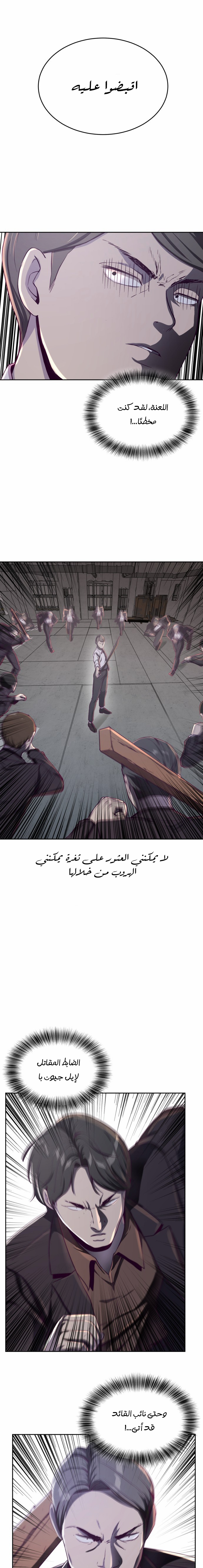 Read The Boy of Death AR Manga Online