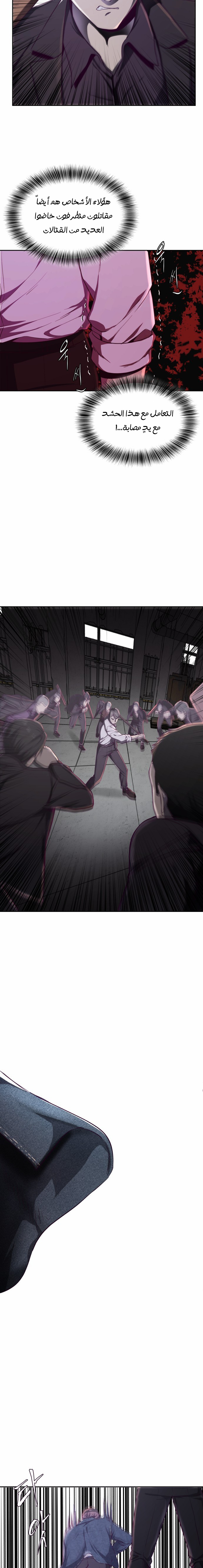 Read The Boy of Death AR Manga Online