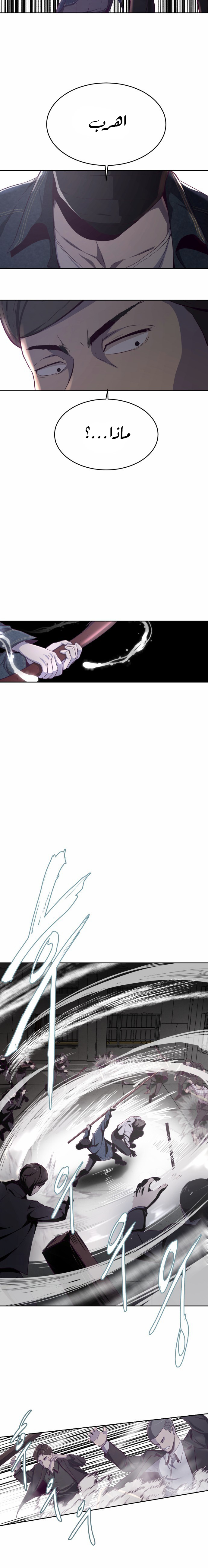 Read The Boy of Death AR Manga Online