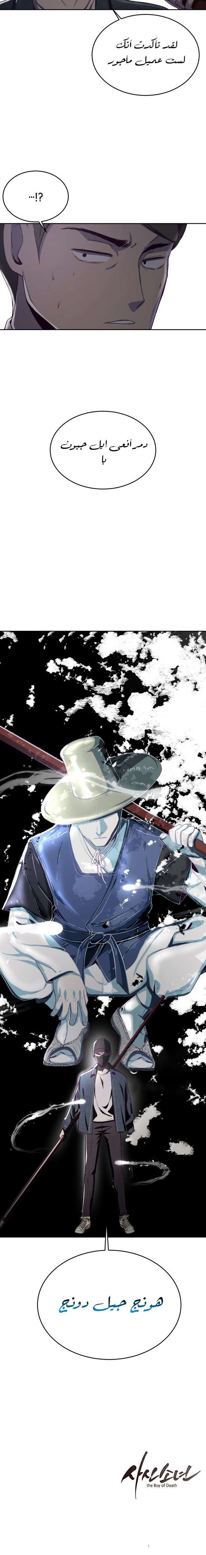 Read The Boy of Death AR Manga Online