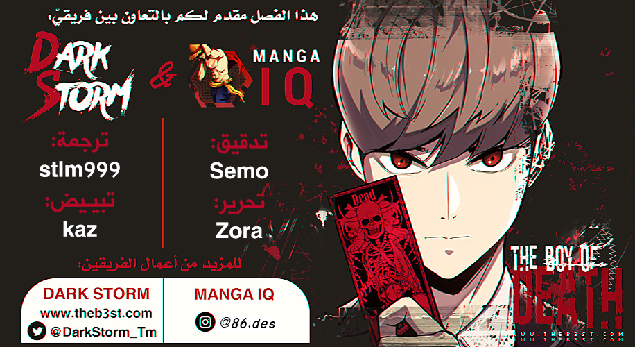 Read The Boy of Death AR Manga Online