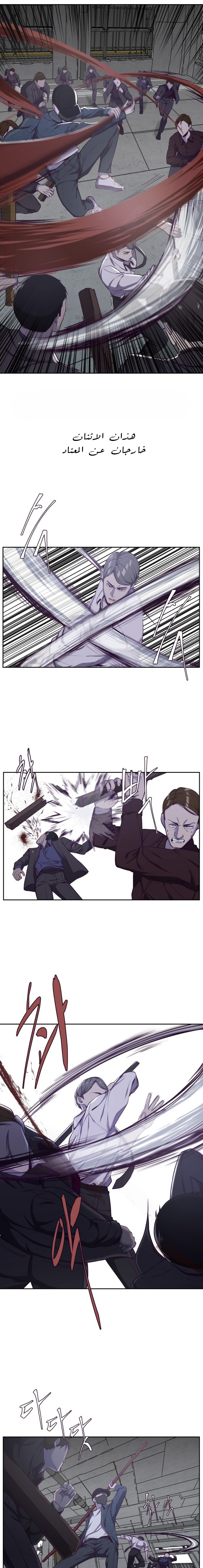 Read The Boy of Death AR Manga Online