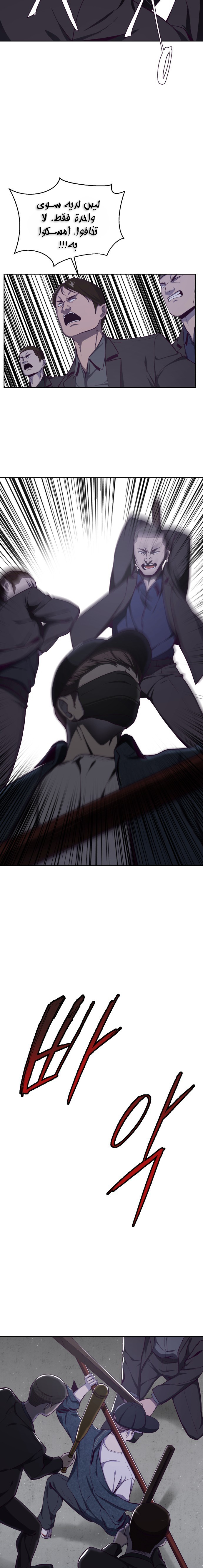 Read The Boy of Death AR Manga Online