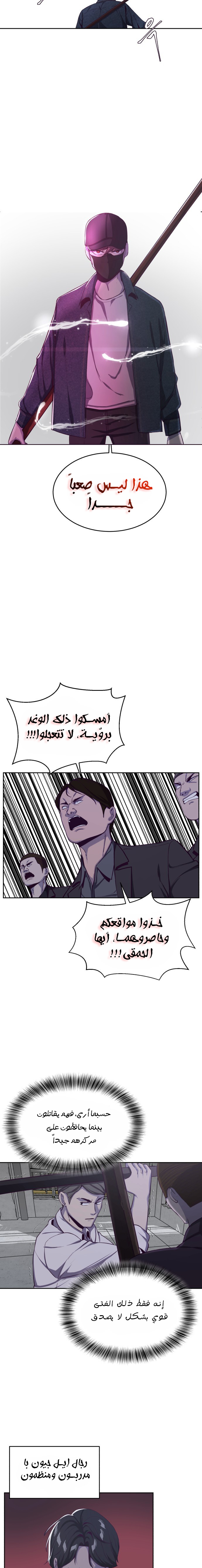 Read The Boy of Death AR Manga Online