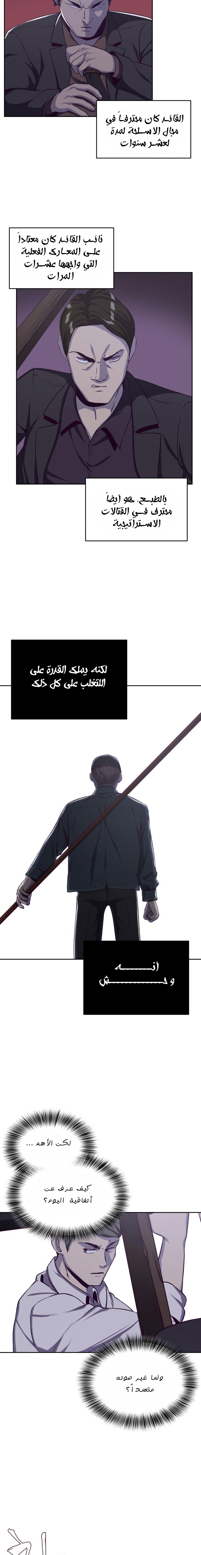 Read The Boy of Death AR Manga Online