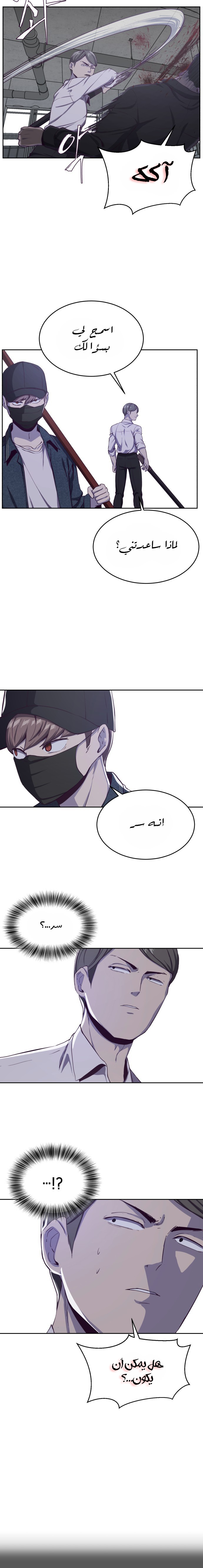 Read The Boy of Death AR Manga Online