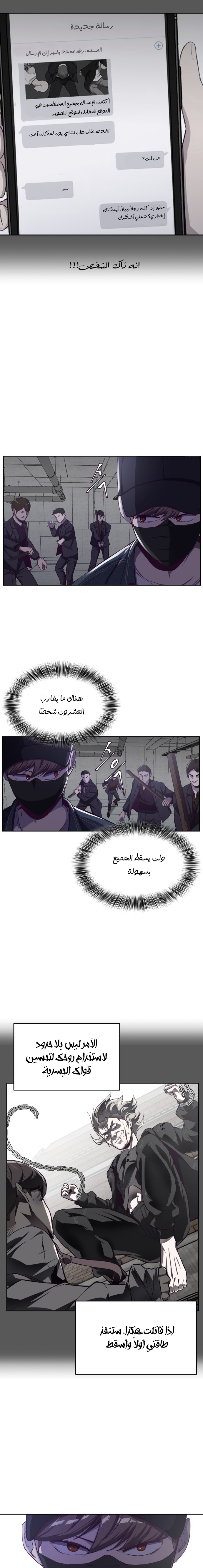 Read The Boy of Death AR Manga Online